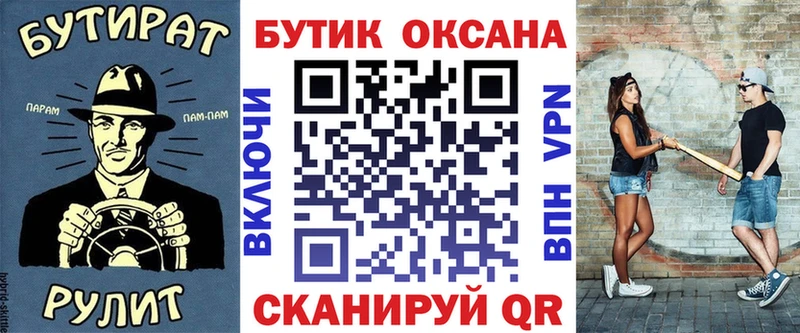 Бутират BDO  Петровск-Забайкальский 