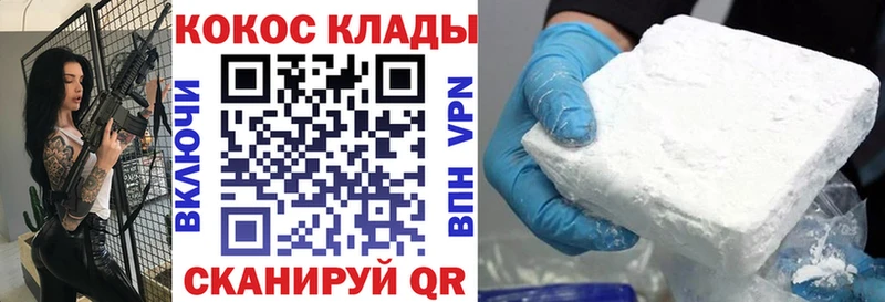 где купить наркоту  Петровск-Забайкальский  COCAIN VHQ 