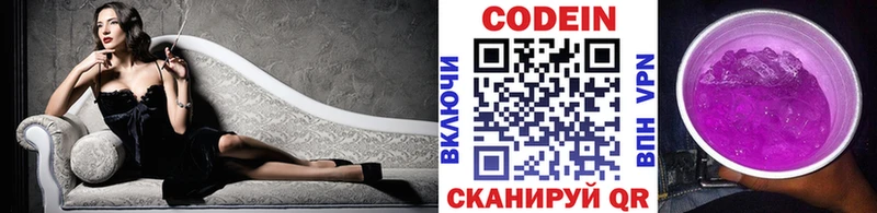 Codein напиток Lean (лин)  мориарти формула  Петровск-Забайкальский  omg онион 