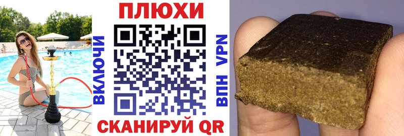 ГАШИШ гашик  закладка  Петровск-Забайкальский 