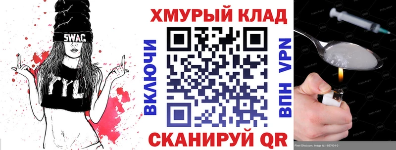 хочу Петровск-Забайкальский Героин VHQ