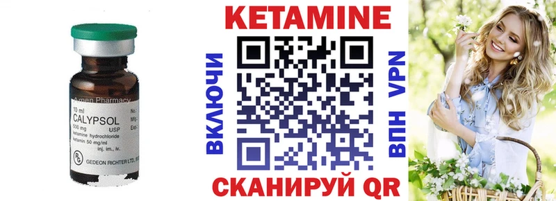 как найти Петровск-Забайкальский КЕТАМИН ketamine