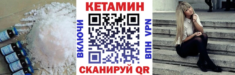 КЕТАМИН VHQ Петровск-Забайкальский