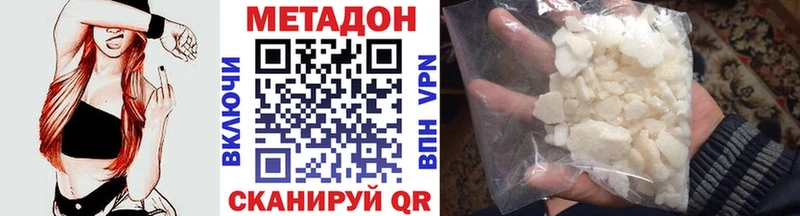 МЕТАДОН белоснежный  Петровск-Забайкальский 